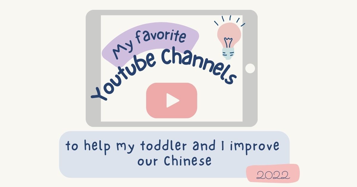 My favourite Youtube channels 2022 – Toddler edition